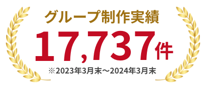 紙袋売り上げNo.1