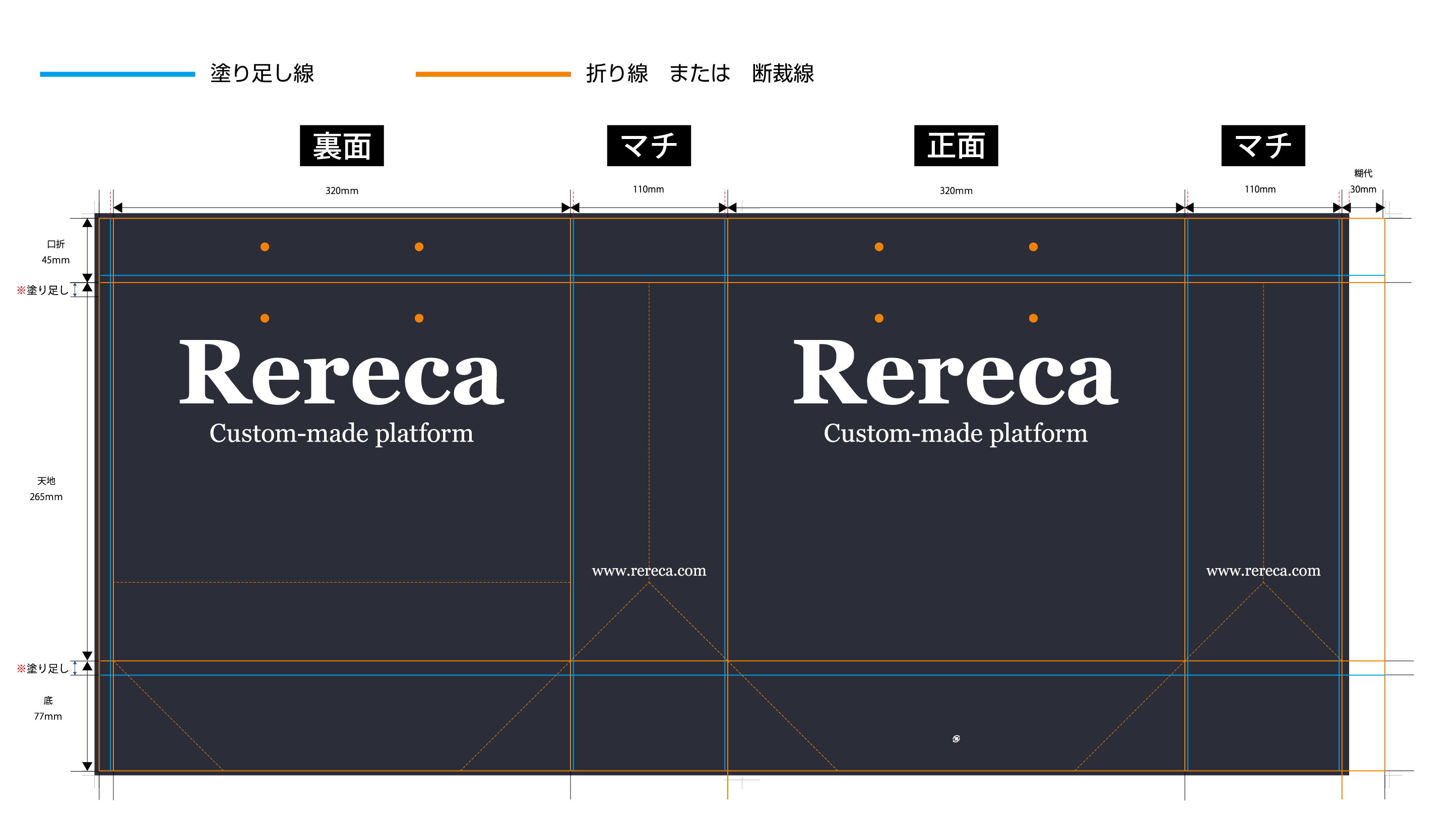 黒ベタ紙袋展開図パターン4