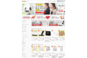 レレカカレンダーサイト